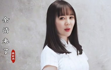 余情未了吉他谱