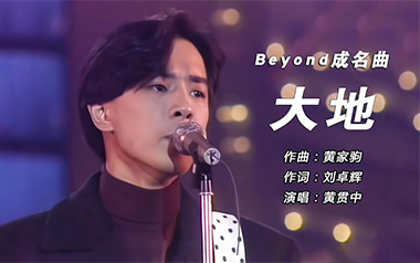 大地吉他谱