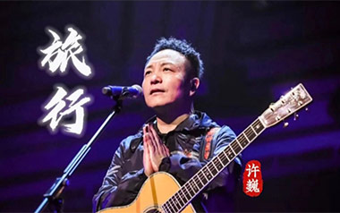 旅行吉他谱