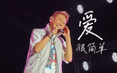 爱很简单吉他谱