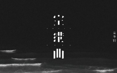 空港曲吉他谱