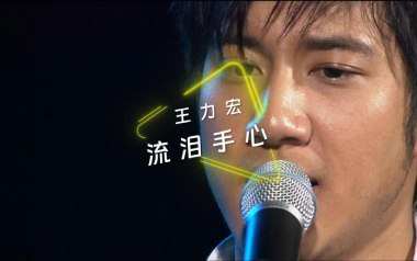 流泪手心吉他谱